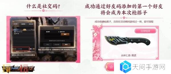 CF穿越火线赏花季主题活动开启！傲梅系列武器道具首发上线！