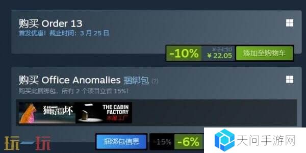 沉浸模拟生存怖游戏《猫好货坏》现已正式发售