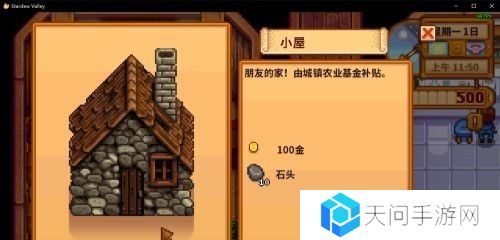 星露谷物语怎么联机 星露谷物语联机方法
