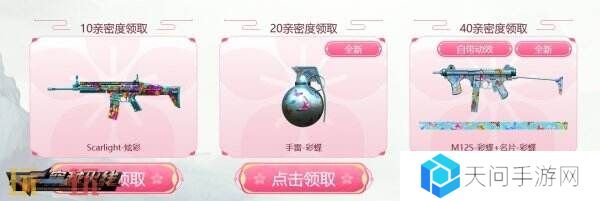 CF穿越火线赏花季主题活动开启！傲梅系列武器道具首发上线！