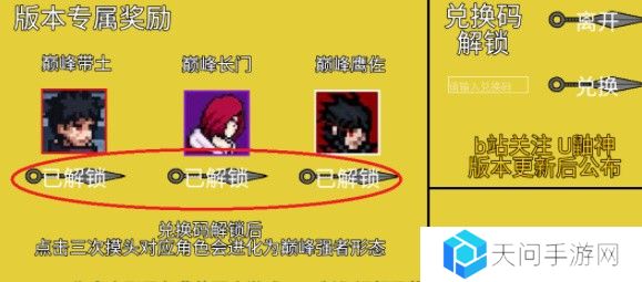 像素火影黄猿九尾查克拉版