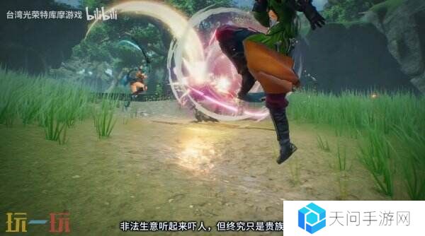 《优米雅的炼金工房》派对成员鲁特格尔角色预告公布