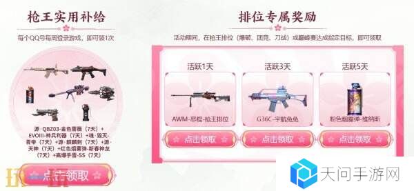 CF穿越火线赏花季主题活动开启！傲梅系列武器道具首发上线！