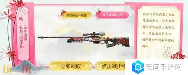 CF穿越火线赏花季主题活动开启！傲梅系列武器道具首发上线！