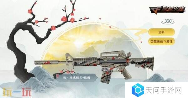 CF穿越火线赏花季主题活动开启！傲梅系列武器道具首发上线！