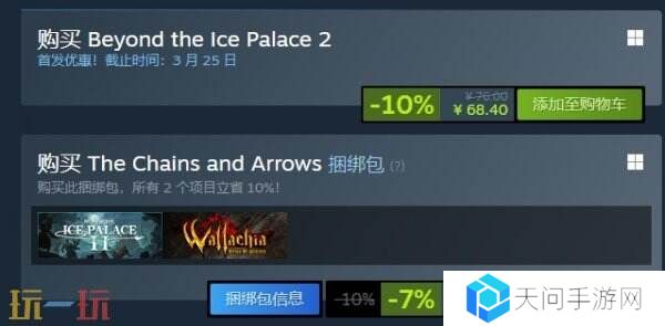 类银河战士恶魔城探《Beyond the Ice Palace 2》现已正式发售
