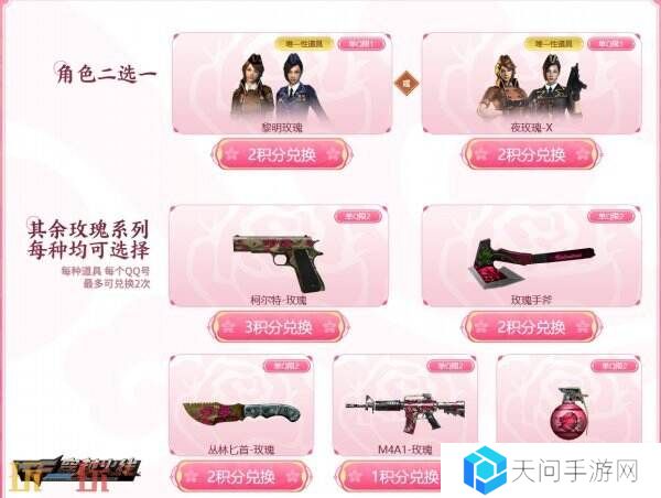 CF穿越火线赏花季主题活动开启！傲梅系列武器道具首发上线！