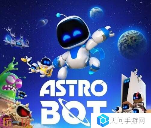 《宇宙机器人》同捆版PS5套装将于本周上架