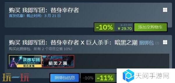 动作肉鸽弹幕设计《我即军团：替身幸存者》现已正式发售