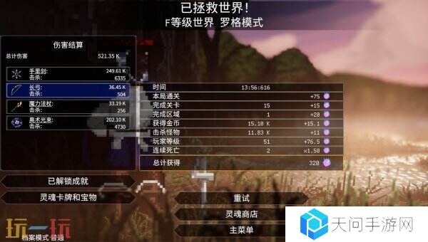 轻度Rogue弹幕射击《罗格：救世传说》现已正式发售