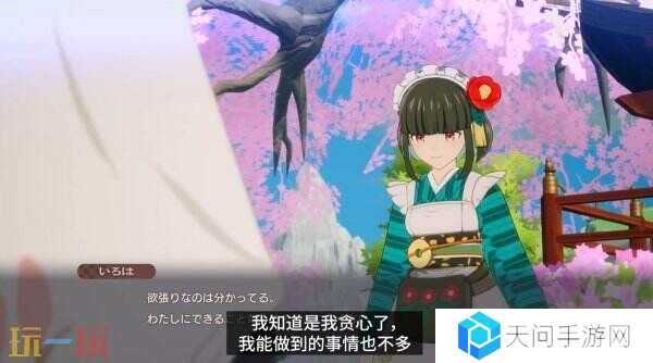 《符文工房 龙之天地》全新预告公布 角色伊吕波介绍