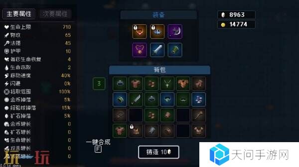 动作肉鸽弹幕设计《我即军团：替身幸存者》现已正式发售