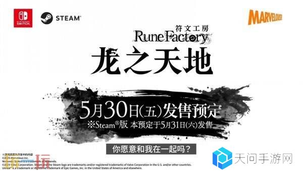 《符文工房 龙之天地》全新预告公布 角色伊吕波介绍