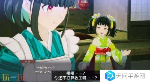 《符文工房 龙之天地》全新预告公布 角色伊吕波介绍