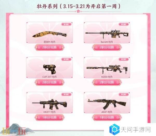 CF穿越火线活动爆料！傲梅系列EVOIII首发！赏花季海量福利等你来！