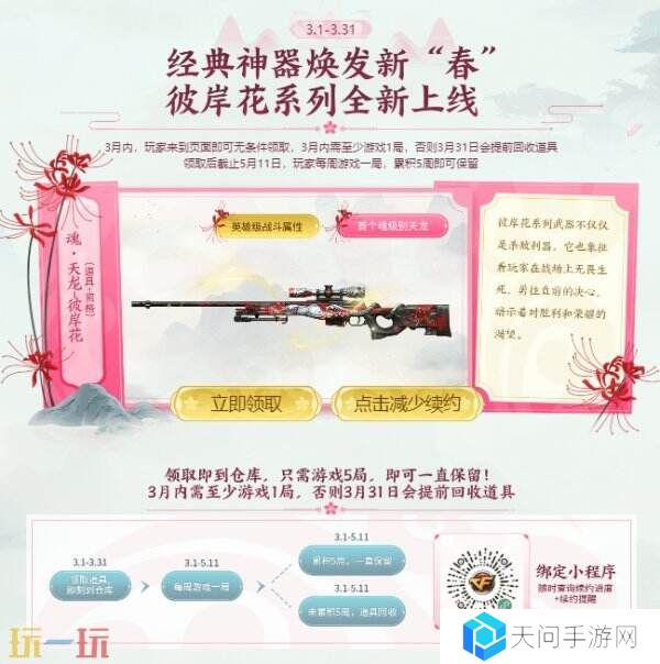 CF穿越火线活动爆料！傲梅系列EVOIII首发！赏花季海量福利等你来！