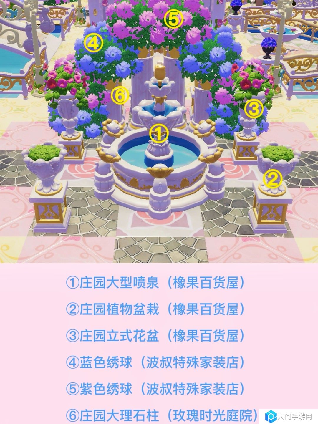 《心动小镇》落日花园搭建教程