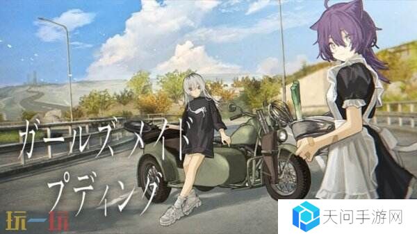 城镇游览冒险《少女布丁旅情》新增Switch版 将于今年春季推出