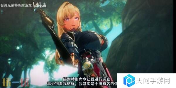 《优米雅的炼金工房》派对成员妮娜角色预告公布