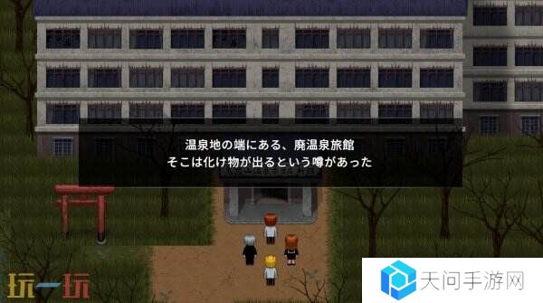 恐怖解谜游戏《青鬼：蓝莓温泉之谜》将于春季推出