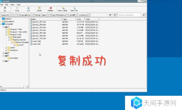 《植物大战僵尸杂交版》全植物存档植入方法