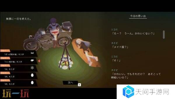 城镇游览冒险《少女布丁旅情》新增Switch版 将于今年春季推出