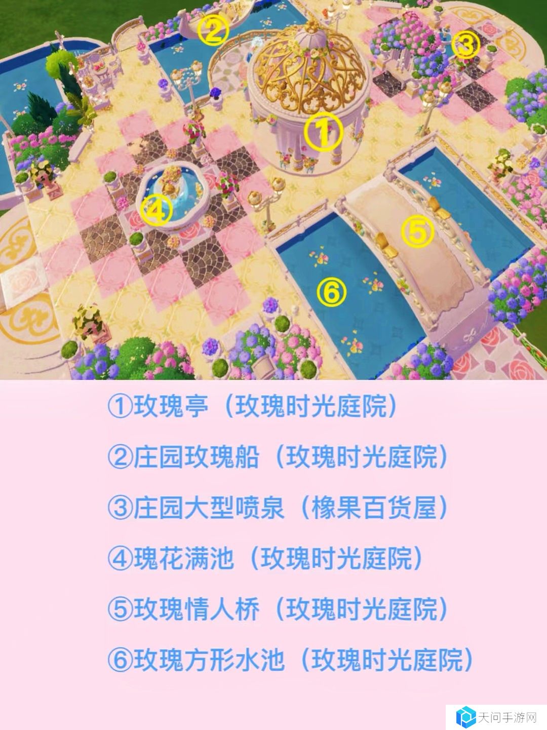 《心动小镇》落日花园搭建教程