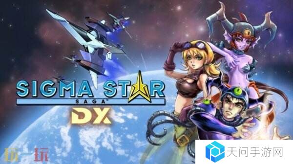 射击RPG《西格玛星际传说DX》实体版预购开启
