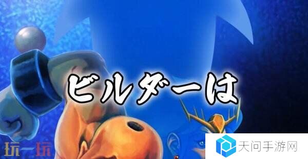 《超兄贵爆烈乱斗篇》将于6月19日登陆Switch平台