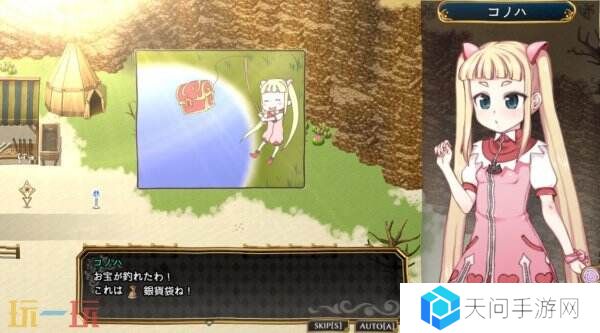 开放世界RPG冒险《魔法少女木叶》现已正式发售