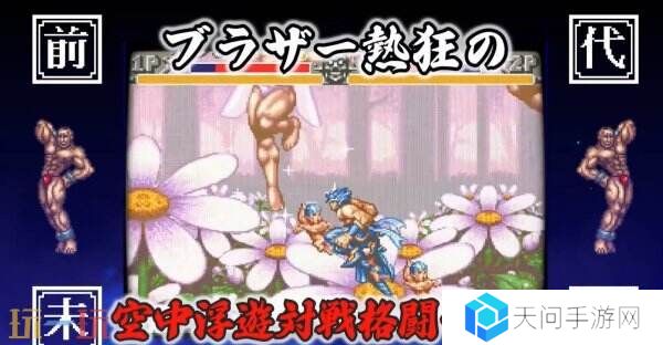 《超兄贵爆烈乱斗篇》将于6月19日登陆Switch平台