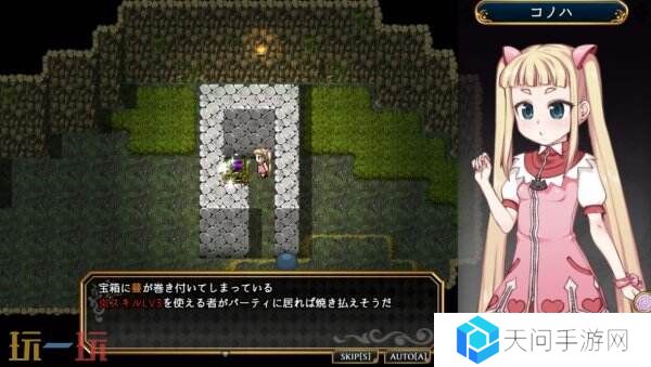 开放世界RPG冒险《魔法少女木叶》现已正式发售