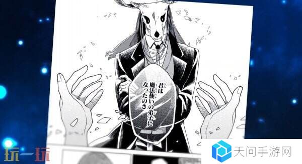 《魔法使的新娘》首部改编游戏将于2025年推出