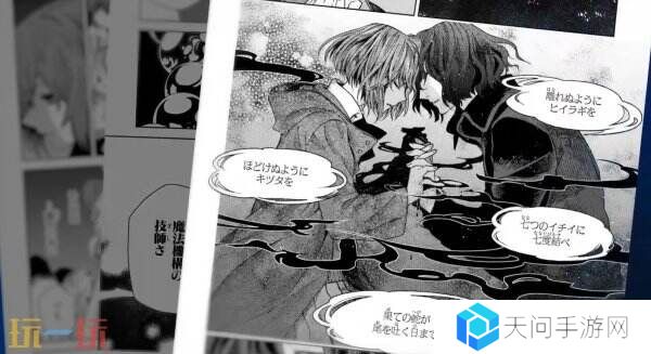《魔法使的新娘》首部改编游戏将于2025年推出