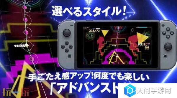 《Groove Coaster：Future Performers》将于今年夏季在Switch发布