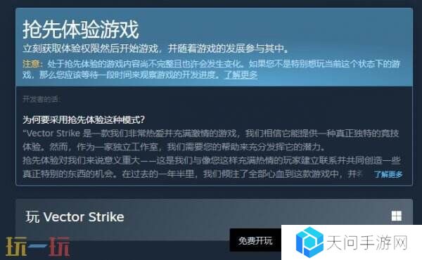 快速非暴力数字运动《Vector Strike》抢先体验版现已免费推出