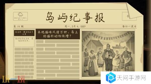 拉夫特风格拉夫特风格《触手回春》现已在Steam正式发售