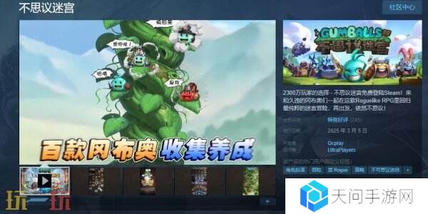 Roguelike迷宫探险《不思议迷宫》现已在Steam推出畅玩版