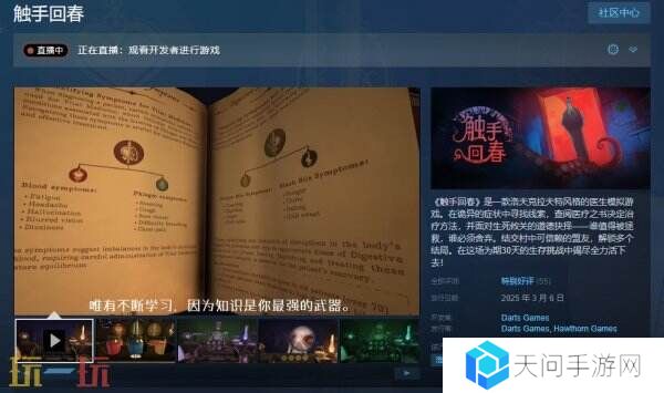 拉夫特风格拉夫特风格《触手回春》现已在Steam正式发售