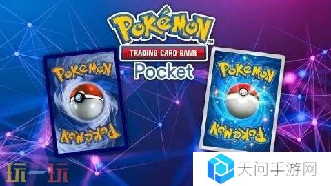 《宝可梦PTCG》玩家反馈15个卡组上限位不足