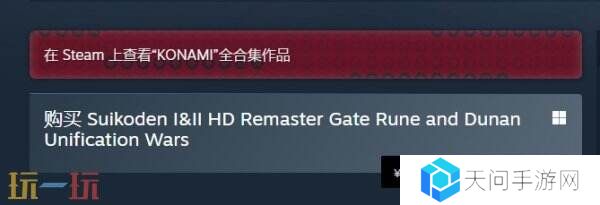 经典名作RPG《幻想水浒传1&2HD复刻版》现已正式推出