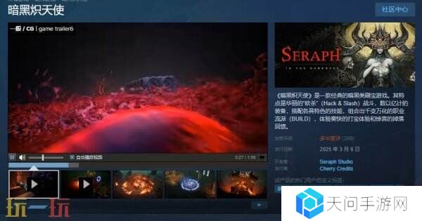 暗黑类刷宝游戏《暗黑炽天使》抢先体验版现已免费推出
