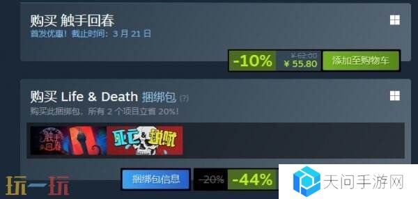 拉夫特风格拉夫特风格《触手回春》现已在Steam正式发售