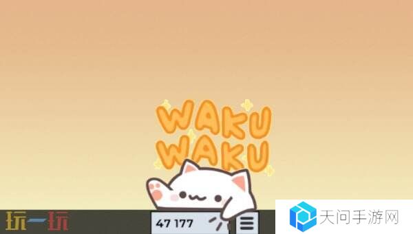 全新桌宠《Bongo Cat》现已免费推出