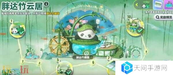 蛋仔派对3月6日更新公告汇总：胖达竹云居农场装扮上线！