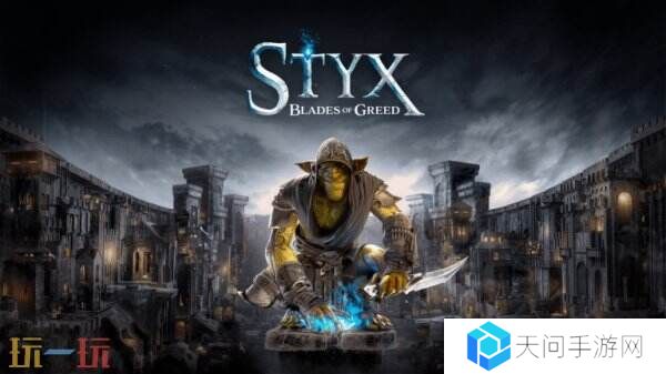 潜行动作续集《Styx: Blades of Greed》将于今年秋季推出