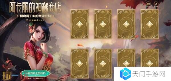 英雄联盟阿卡丽的神秘商店活动上线！免费翻牌入口分享！