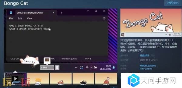 全新桌宠《Bongo Cat》现已免费推出