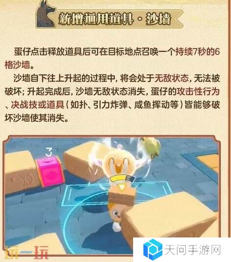 蛋仔派对3月6日更新公告汇总：胖达竹云居农场装扮上线！