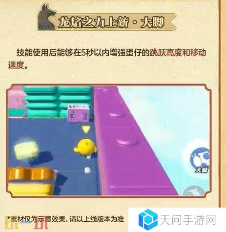 蛋仔派对3月6日更新公告汇总：胖达竹云居农场装扮上线！